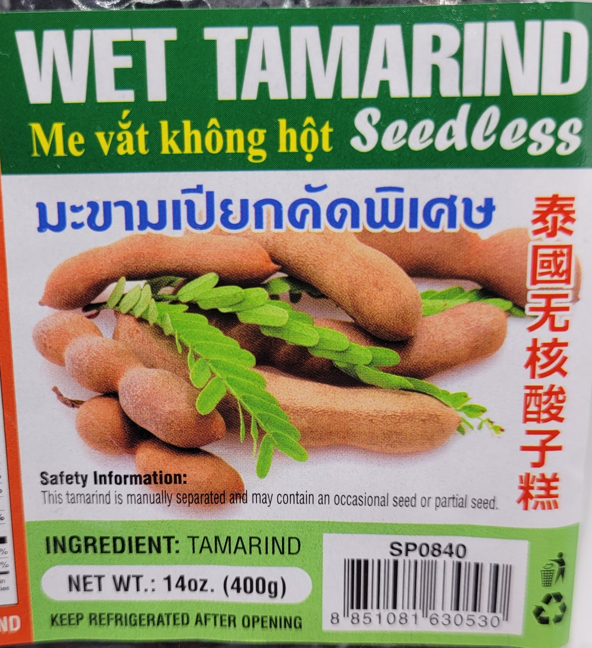 Wet Tamarind (Tsamiya, Awin, Ukwaju)